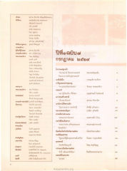 วารสารกัลยาณมิตร ปี 2529 ฉบับที่ 7 เดือนกรกฎาคม