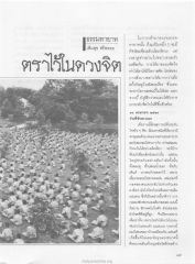 ธรรมทายาท