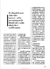 ความรู้สึกในวันบวช