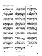 บทสรุปของการอบรม