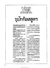 ก้าวล้ำนำหน้า