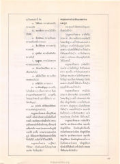 อุปกิเลส