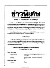 ข่าวพิเศษ