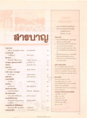 สารบาญ