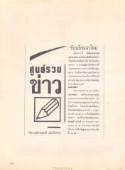 กิจกรรมของชมรมกัลยาณมิตร