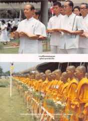 ทานบดีจิตจดจ่อต่อบุญกุศล — วารสารกัลยาณมิตร ปี 2529 ฉบับที่ 7 เดือนกรกฎาคม หน้า 92