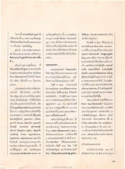 การสัมมนาแก้วภูธร