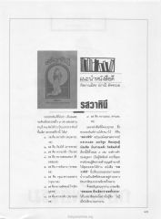 แนะนำหนังสือดี