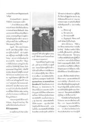 การพัฒนาครอบครัวและสังคม