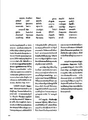 คุณธรรมในครอบครัว