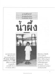 เยาวชนสร้างสรรค์