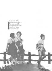 เรื่องชนะเลิศ ได้รับ — วารสารกัลยาณมิตร ปี 2529 ฉบับที่ 8 หน้า 110