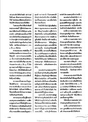 คุณสมบัติของผู้นำ