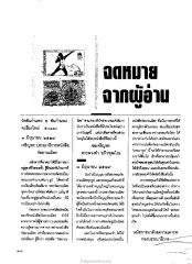 ความประทับใจในวัดพระธรรมกาย