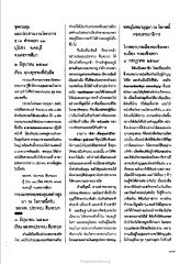 การขอหนังสือสวดมนต์