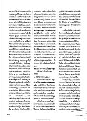 การทำบุญและการส่งหนังสือ