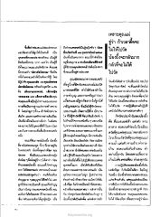 ครอบครัวอัศวชัยโสภณ