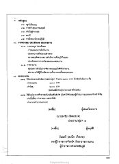 หลักสูตรการอบรม