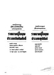 การอนุโมทนาบุญ