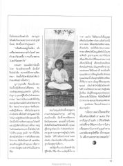 การปฏิบัติธรรมของน้องผึ้ง