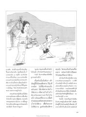 ผู้ขัดลาภพระอรหันต์