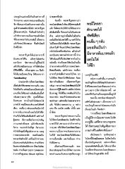 ผู้ขัดลาภพระอรหันต์