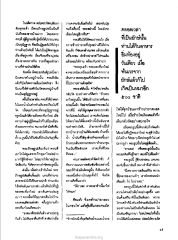 ผู้ขัดลาภพระอรหันต์