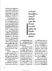 การเกิดใหม่และผลกรรม