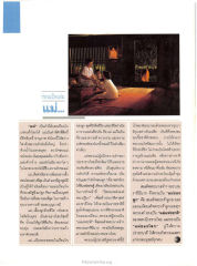 ความรักของแม่