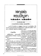 การศึกษาความรู้และอสงไขย