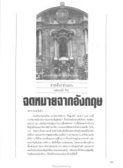 งานคืนสู่เหย้าของชาว Oriel