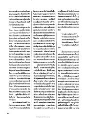 กิจกรรมชมรมและการเมืองในมหาวิทยาลัย