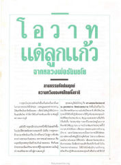 การยุทธในประเทศไทย
