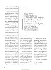 การเดินทางของพระบาทเสน