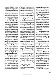 การสนทนากับพระเรวตเถระ