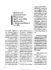 การช่วยเหลือจากสามเณร