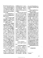 การเดินทางขึ้นโลหบรรพต