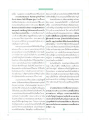 ลานธรรมกัลปพฤกษ์