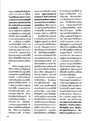 การพัฒนาประเทศและการปฏิบัติธรรม