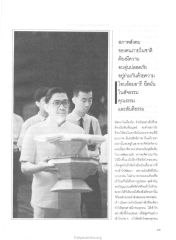 การพัฒนาคนในชาติ