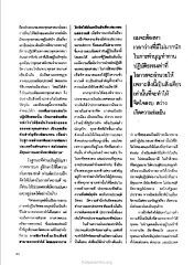 การฝึกจิตตามหลักพระพุทธศาสนา
