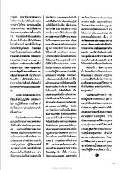 ความมั่นคงของชาติ
