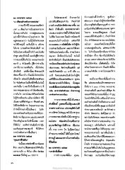 คุณค่าที่ได้รับ