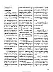 ข้อคิดดินธุดงค์