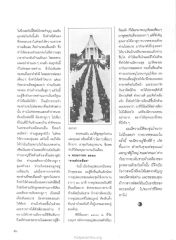 ความรักและความเคารพต่อพ่อ