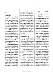 ปริญญาชีวิต