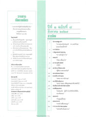 วารสารกัลยาณมิตร