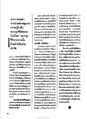 การทำบุญ