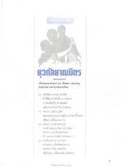 เพลงดังในอนาคต