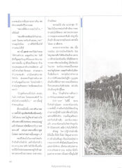 มารยาทในการตักบาตร